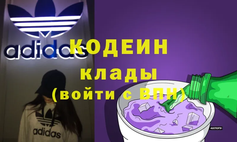 МЕГА как зайти  даркнет сайт  Егорьевск  Кодеиновый сироп Lean Purple Drank 