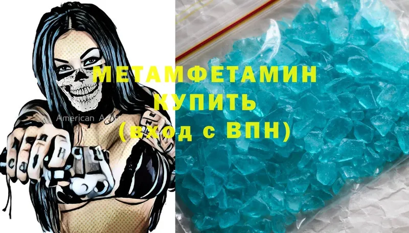 МЕТАМФЕТАМИН витя  Егорьевск 